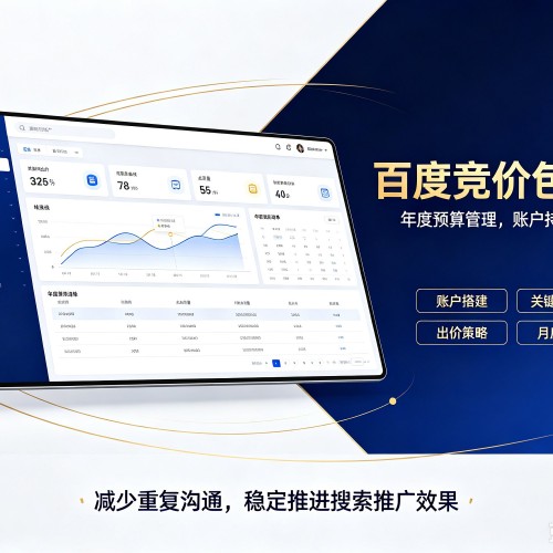 海北百度竞价包年